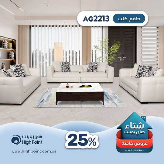 highpoint sa 1706906570375