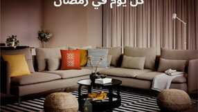 ikeasaudiarabia 1706743454314