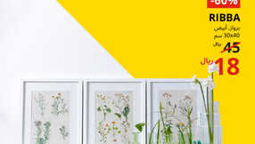 ikeasaudiarabia 1708554707668