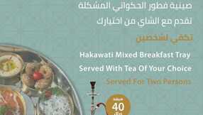 insta save.net InstagramPost alhakawati.ksa 3287159676288048453