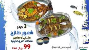 insta save.net InstagramPost asmak amoriyad 3295274995409825680
