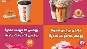 insta save.net InstagramPost dunkindonutsksa 3302648658480299282