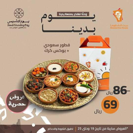 insta save.net InstagramPost shawarmahousesa 3308224109105771663