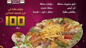 insta save.net InstagramStory alhamedia aldimashqi 3296052810825938003