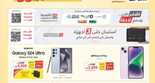 jarir special offers IT flyer ksa may23 june13 2024 Page 01