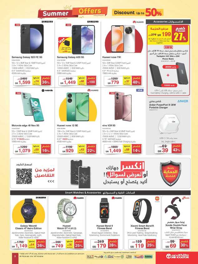 jarir special offers IT flyer ksa may23 june13 2024 Page 03
