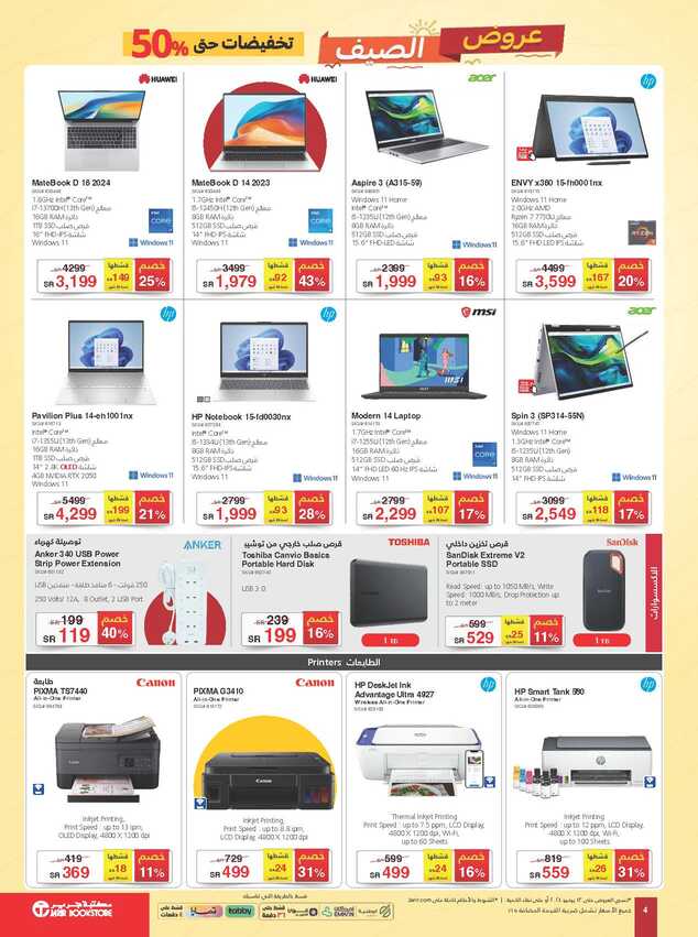 jarir special offers IT flyer ksa may23 june13 2024 Page 04