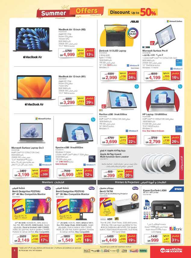 jarir special offers IT flyer ksa may23 june13 2024 Page 05