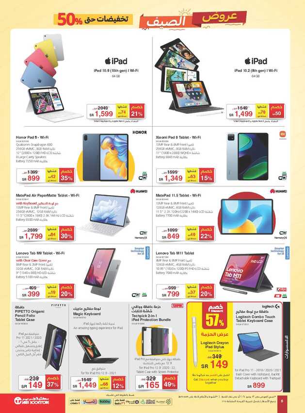 jarir special offers IT flyer ksa may23 june13 2024 Page 06