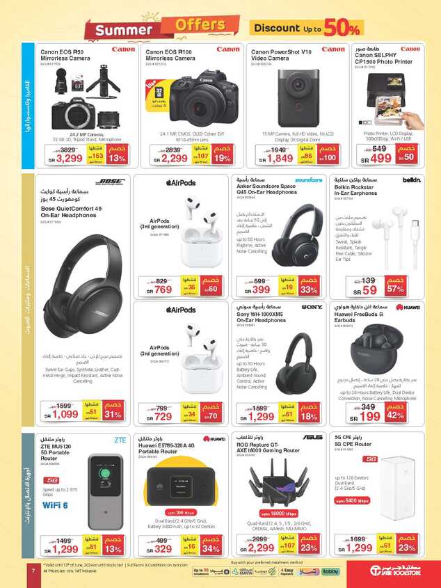 jarir special offers IT flyer ksa may23 june13 2024 Page 07