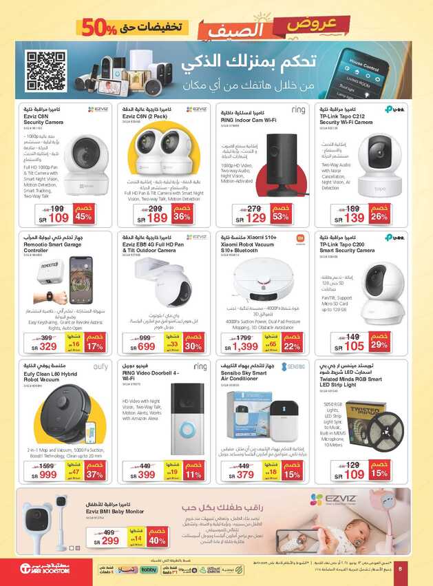 jarir special offers IT flyer ksa may23 june13 2024 Page 08