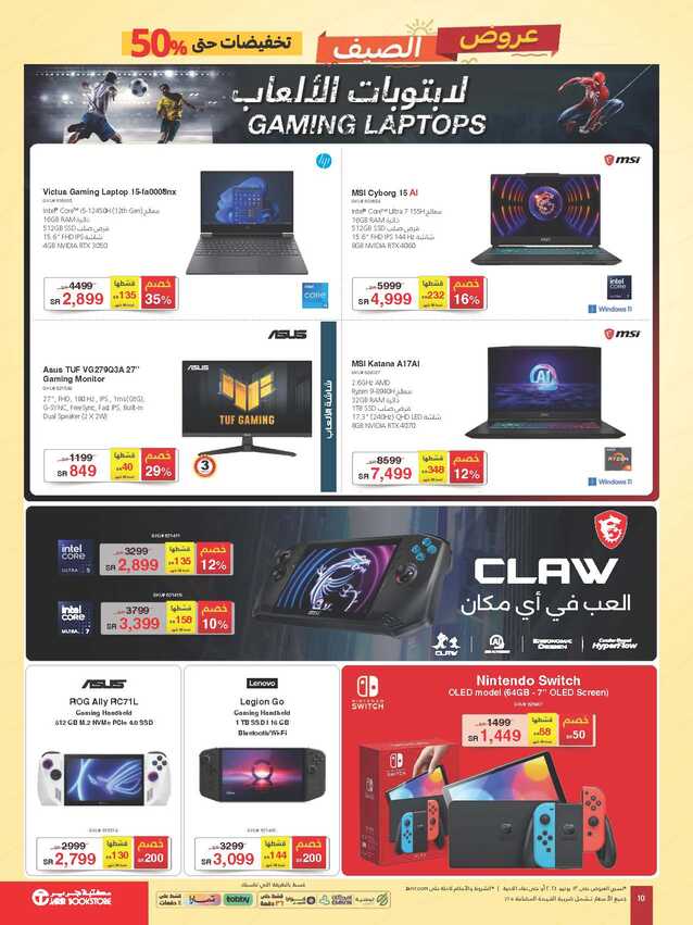 jarir special offers IT flyer ksa may23 june13 2024 Page 10