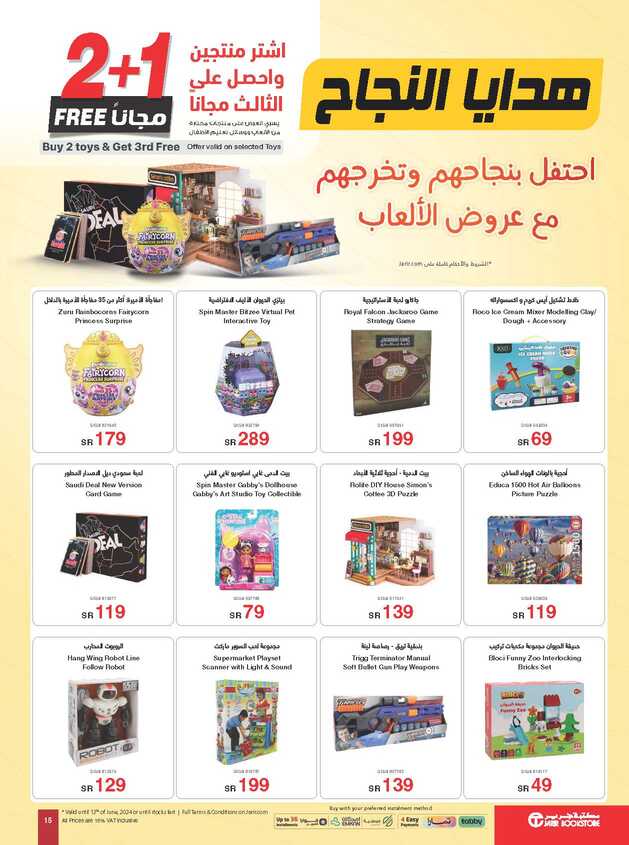jarir special offers IT flyer ksa may23 june13 2024 Page 15