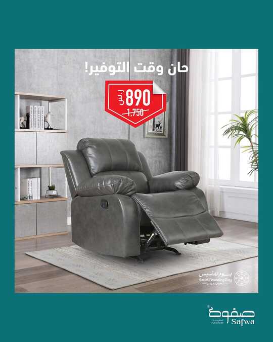 safwafurniture.ksa 1708119838017