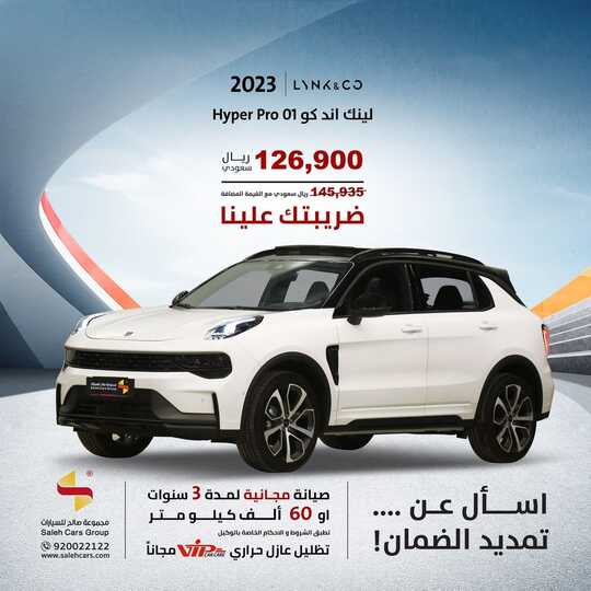 salehcars 1706997408782