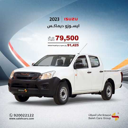 salehcars 1709162148405 1