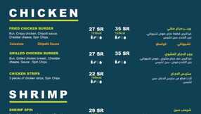 spinburger ksa 20240216 0001