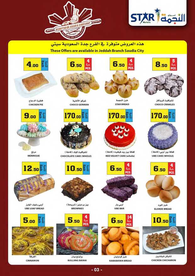 weeklyoffers Page 03
