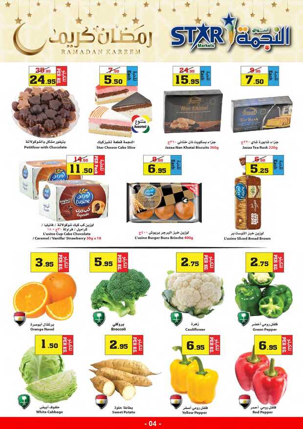 weeklyoffers Page 04