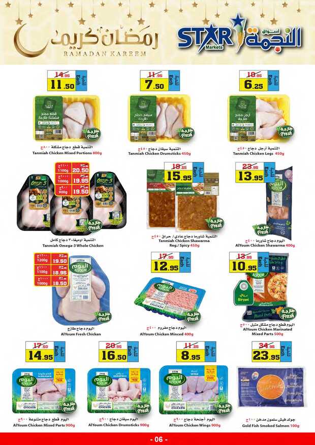 weeklyoffers Page 06