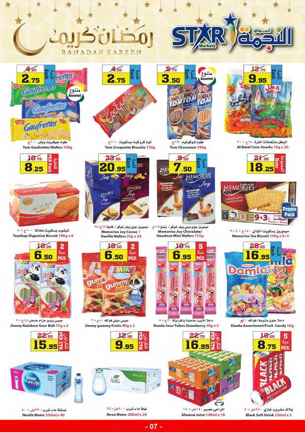 weeklyoffers Page 07