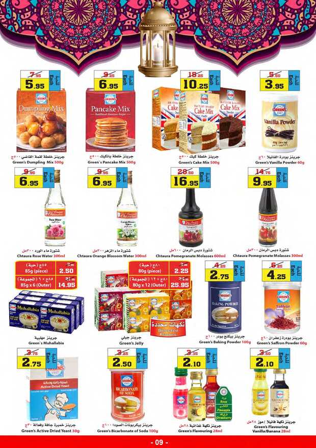 weeklyoffers Page 09
