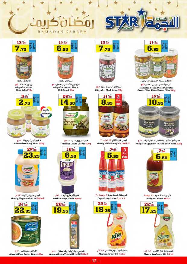 weeklyoffers Page 12