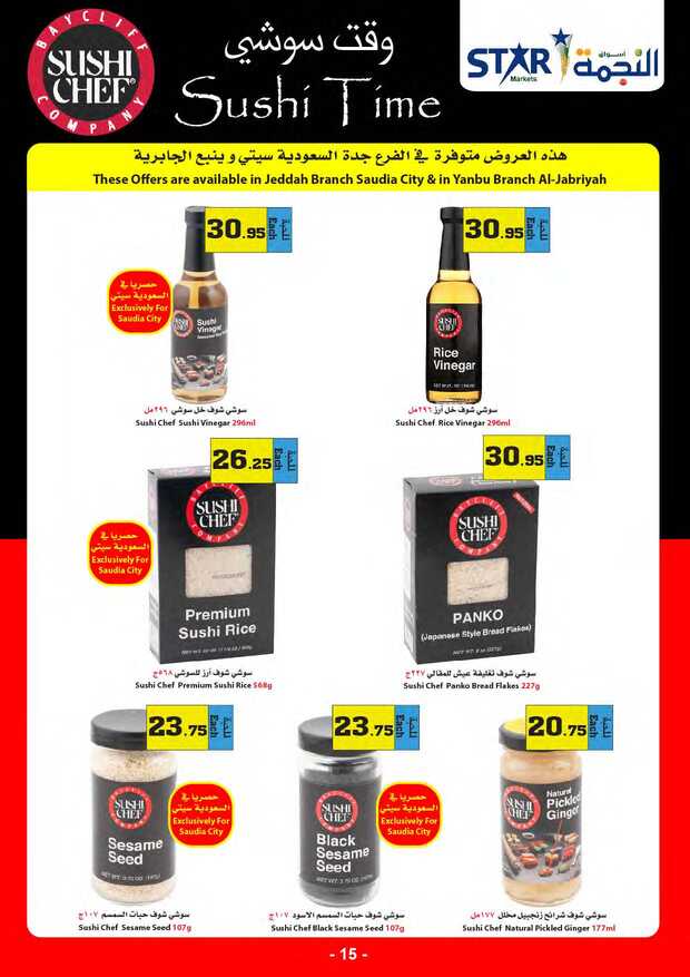 weeklyoffers Page 15