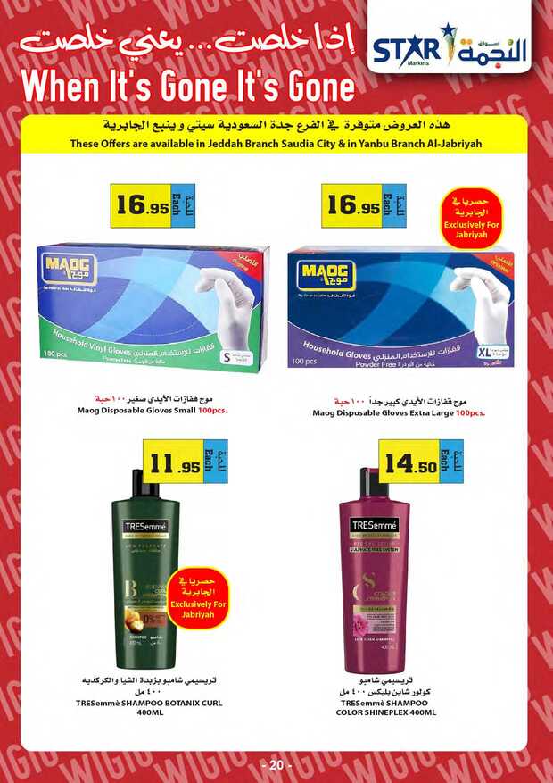 weeklyoffers Page 20