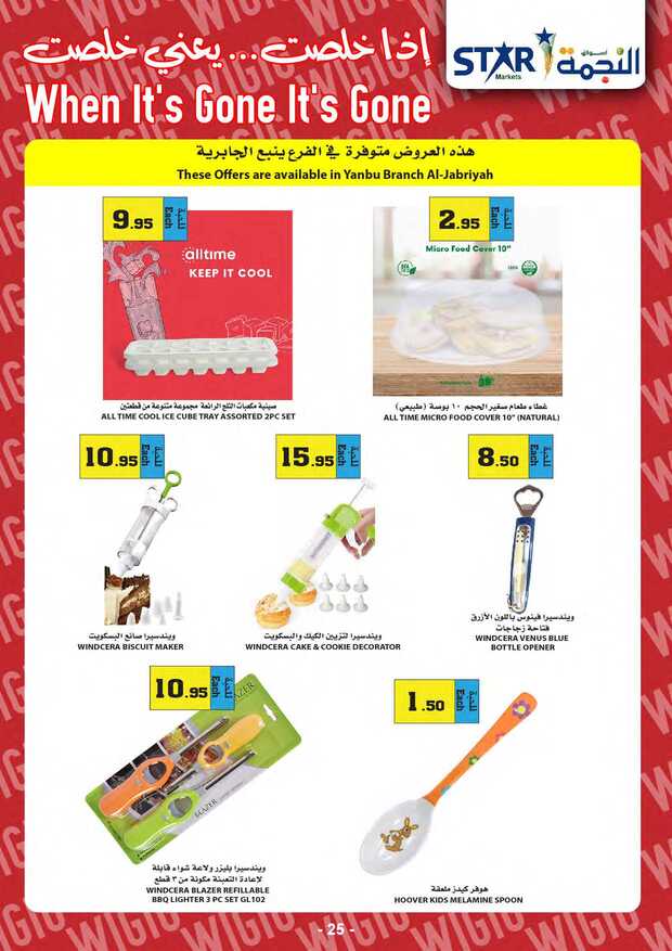 weeklyoffers Page 25