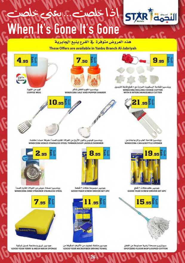 weeklyoffers Page 26
