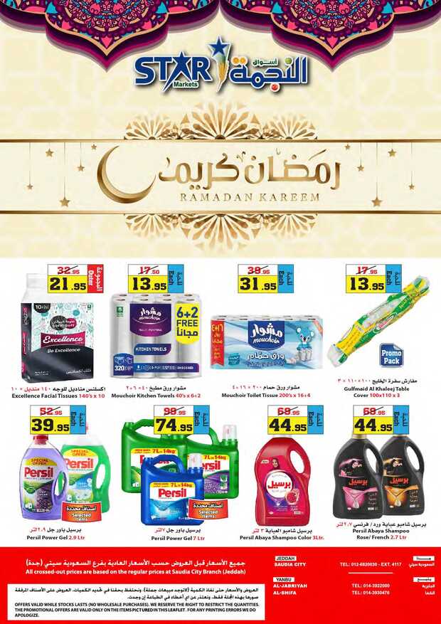 weeklyoffers Page 28