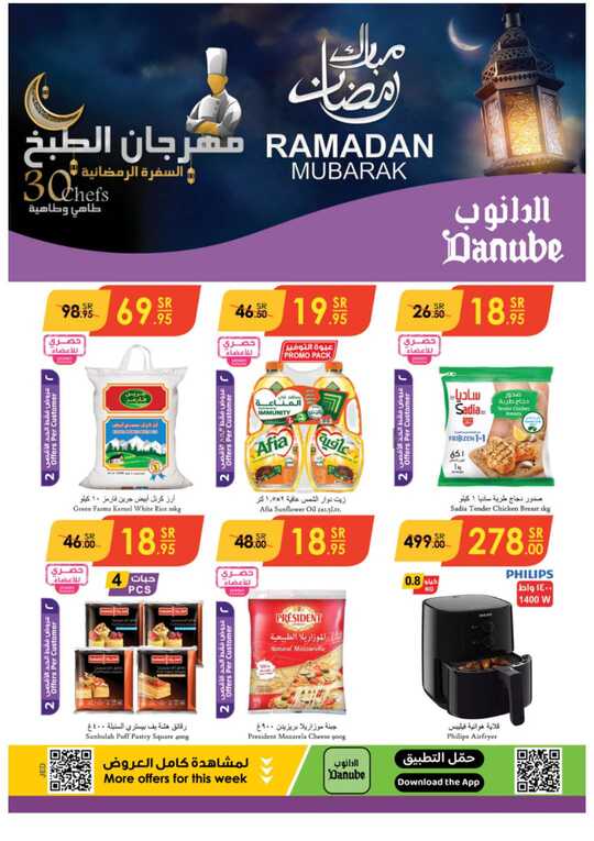 مكة المكرمة و جدة الدانوب 1 7