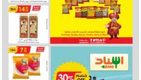 مكة المكرمة و جدة الدانوب 15