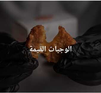 و