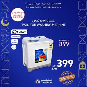 عروض كارفور الإثنين 25 مارس 2024 الموافق 15 رمضان 1445 هـ عروض الأجهزة الإلكترونية 4 1 30