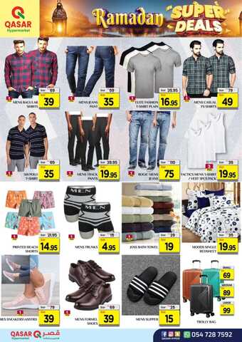 عروض قصر هايبر بصفحة واحدة 27 مارس 2024 الموافق 17 رمضان 1445 هـ RAMADAN SUPER DEAL 10 10 61