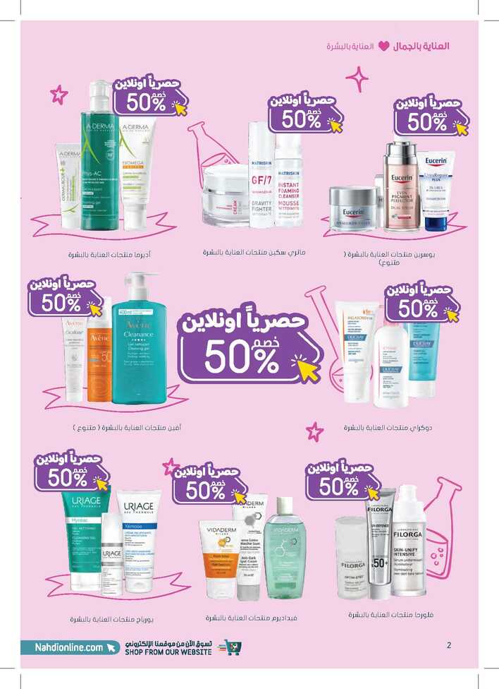10 MAR Flyer AMH63MQC Page 02