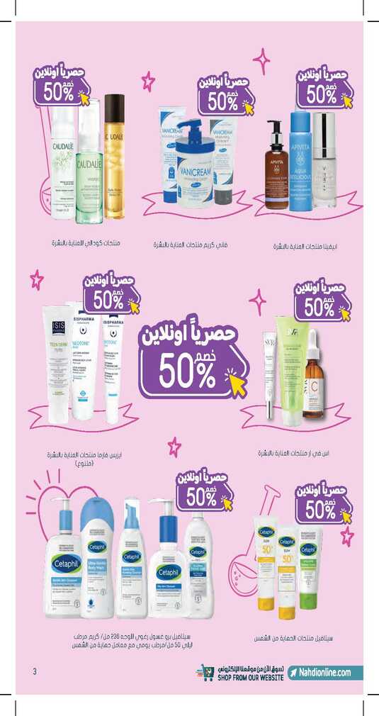 10 MAR Flyer AMH63MQC Page 03