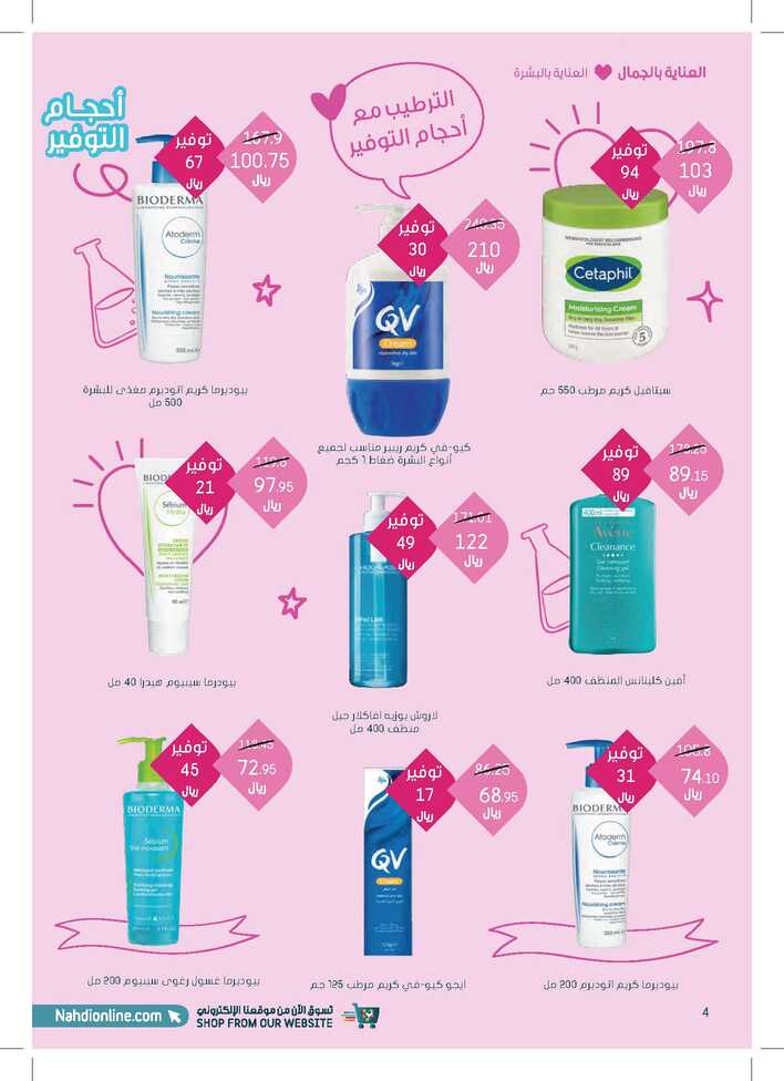 10 MAR Flyer AMH63MQC Page 04