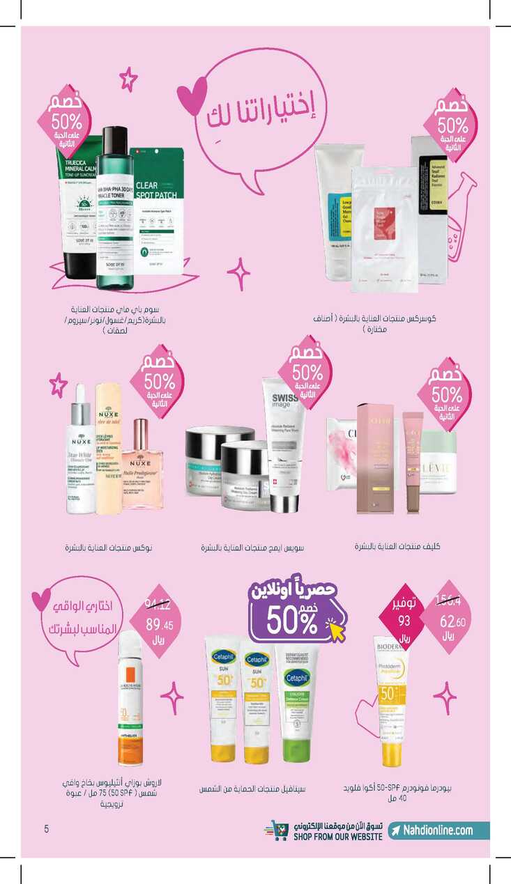 10 MAR Flyer AMH63MQC Page 05