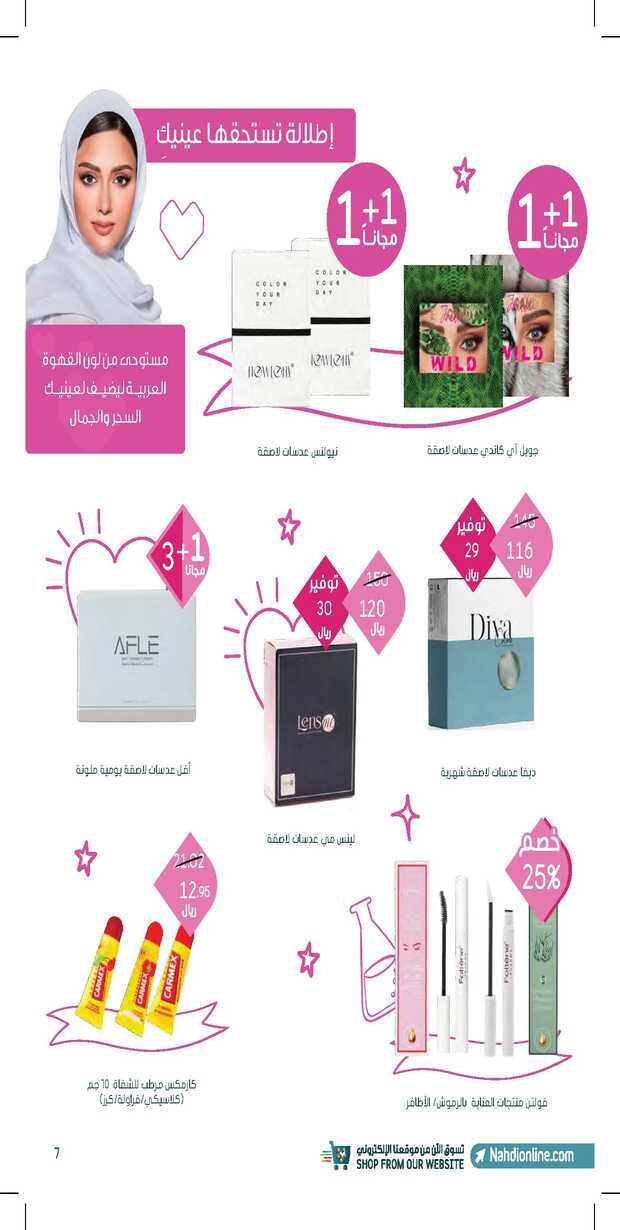 10 MAR Flyer AMH63MQC Page 07