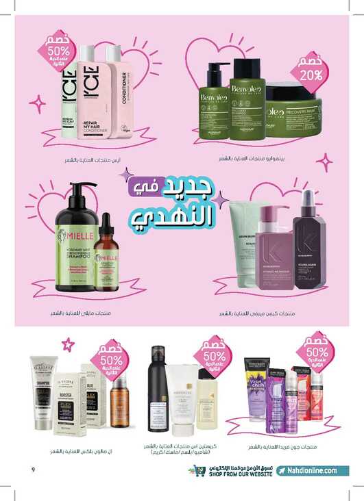 10 MAR Flyer AMH63MQC Page 09