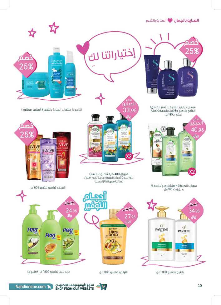 10 MAR Flyer AMH63MQC Page 10