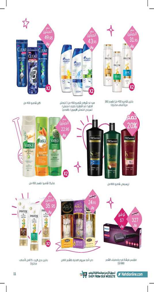 10 MAR Flyer AMH63MQC Page 11