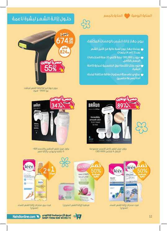 10 MAR Flyer AMH63MQC Page 12