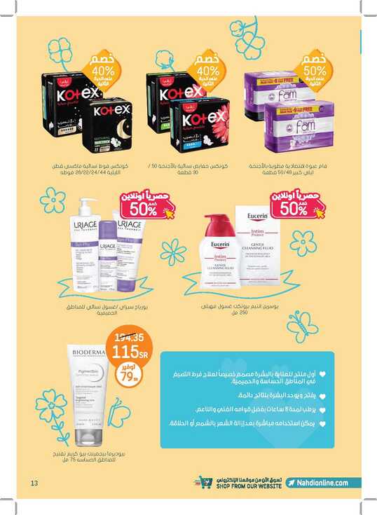 10 MAR Flyer AMH63MQC Page 13