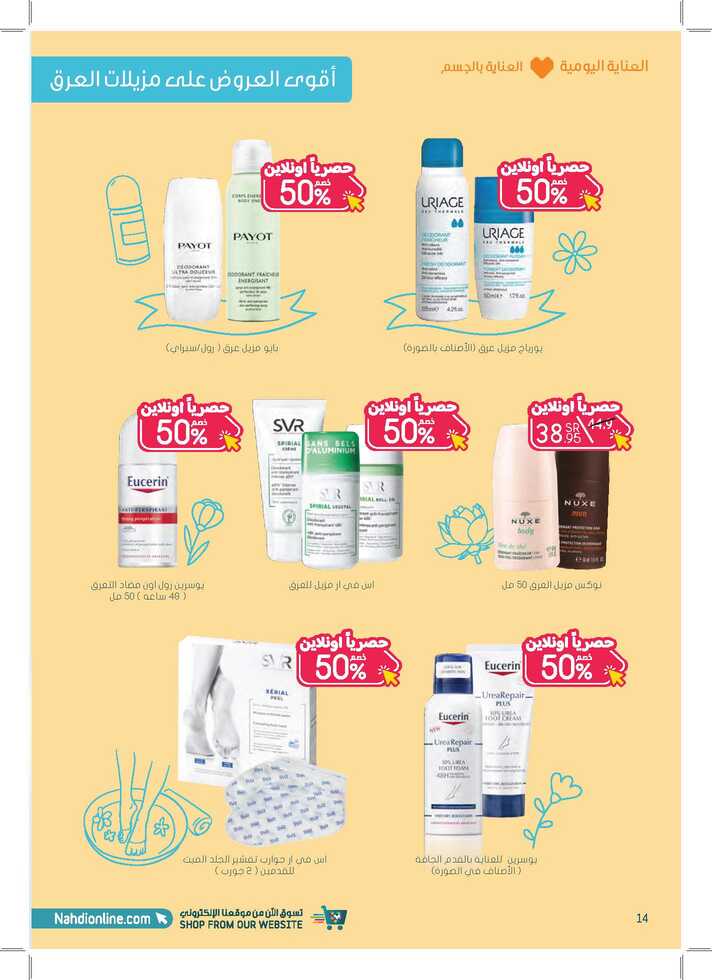 10 MAR Flyer AMH63MQC Page 14