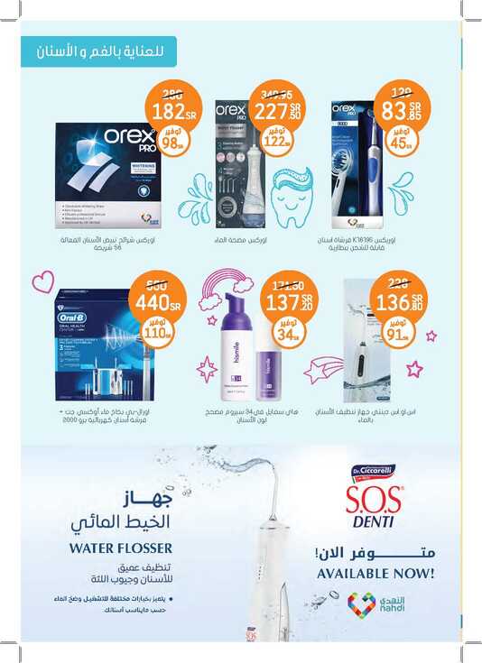 10 MAR Flyer AMH63MQC Page 15