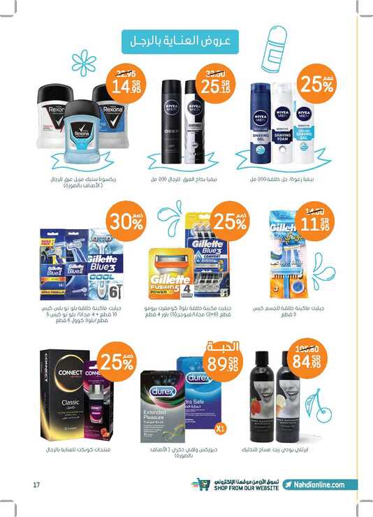 10 MAR Flyer AMH63MQC Page 17